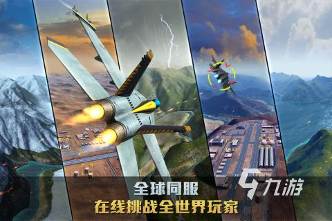 最真实的空战游戏榜单推荐2022 最火爆的空战游戏推荐