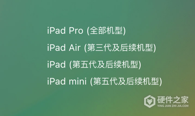 ios16支持哪几款iPad