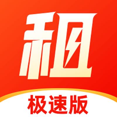山火租号极速版app下载