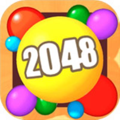 2048球球3D手游下载